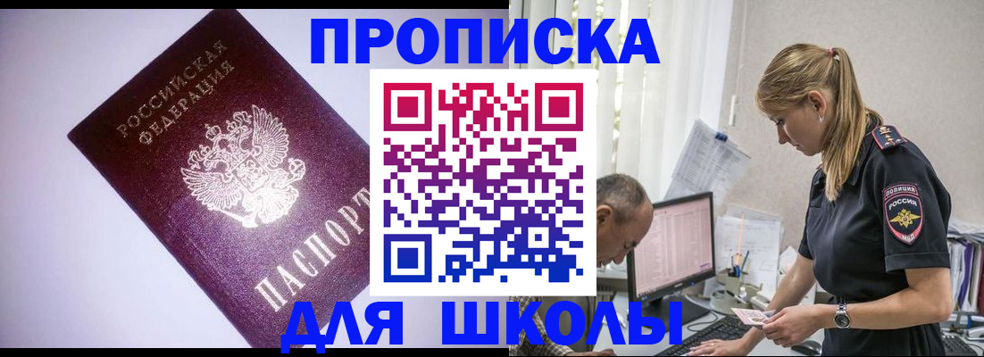 временная регистрация недорого в Нижнем Новгороде