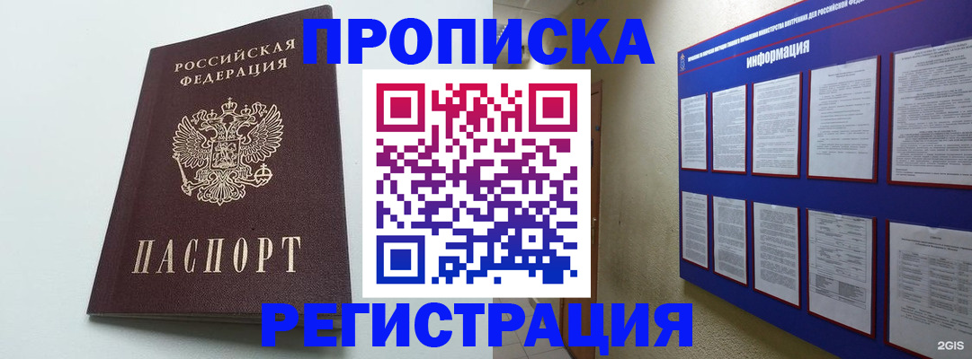 временная регистрация 2025 в Нижнем Новгороде