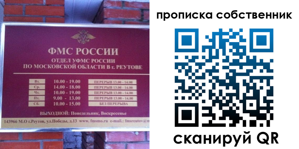 прописка для работы в Нижнем Новгороде