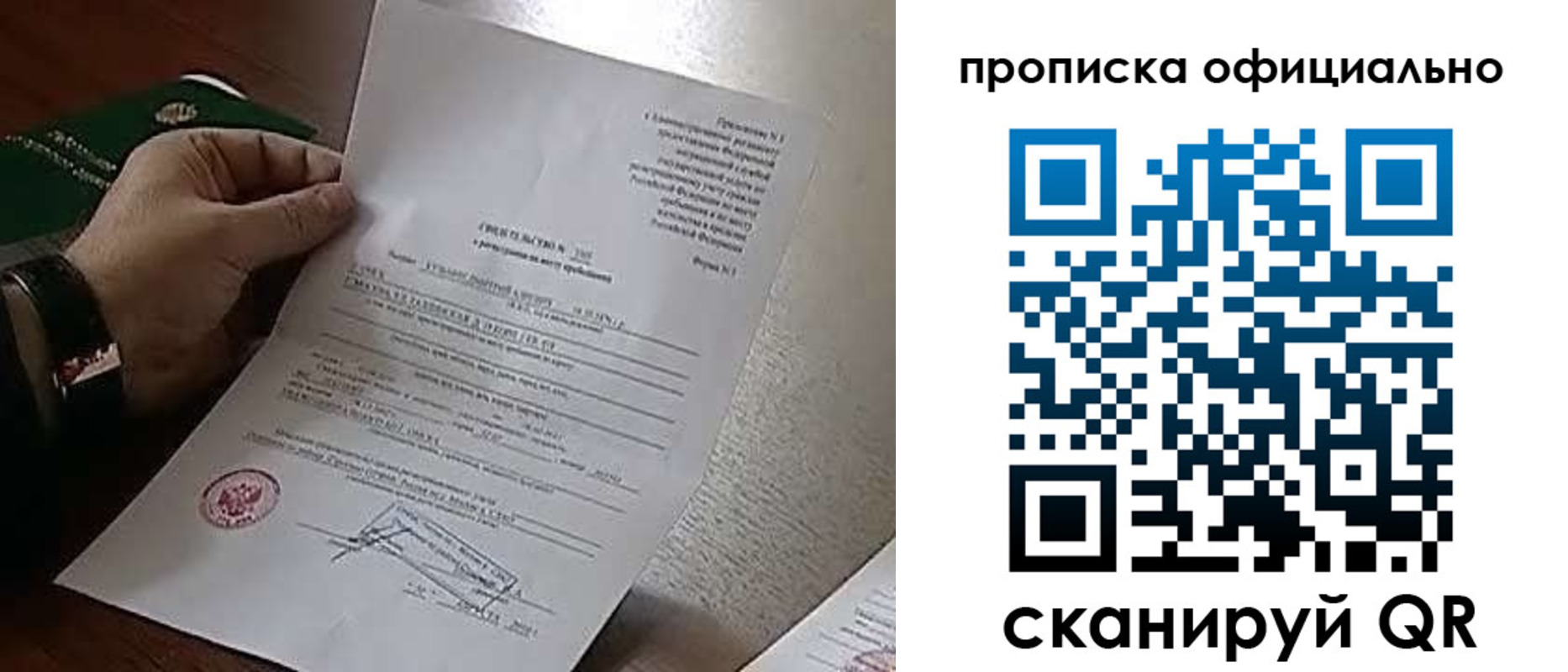 временная регистрация для всех в Нижнем Новгороде