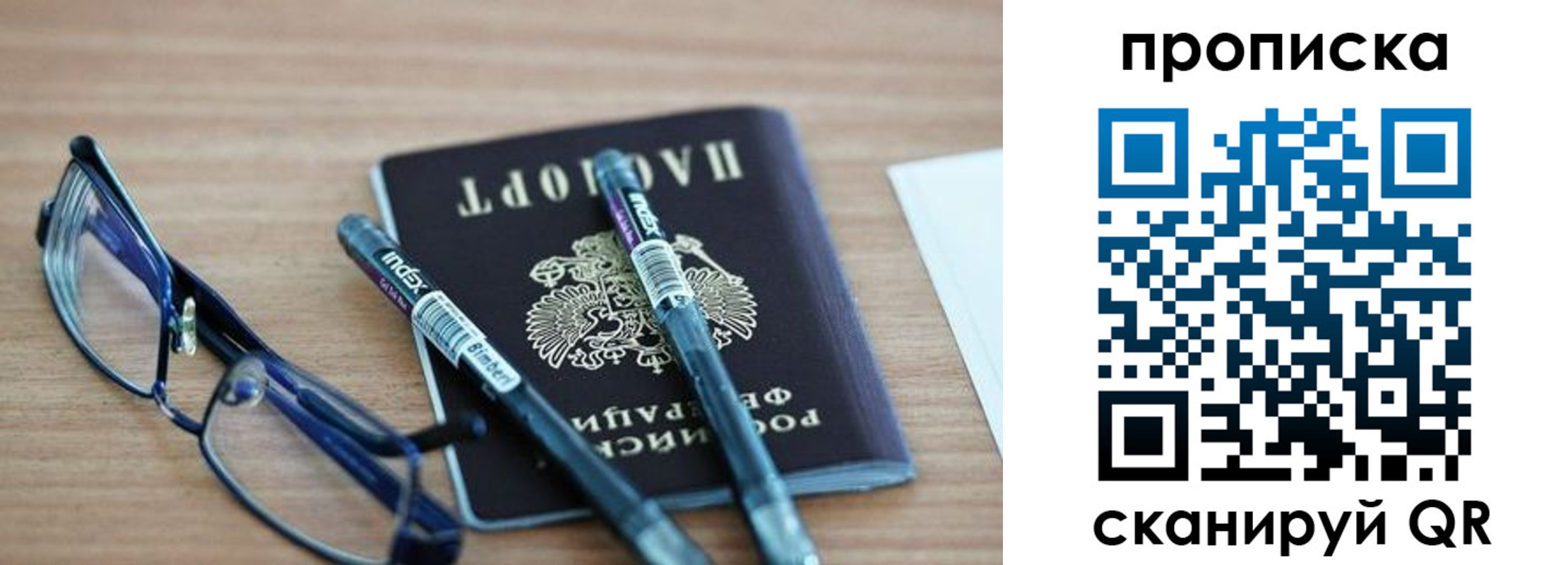 прописка от собственника в Нижнем Новгороде