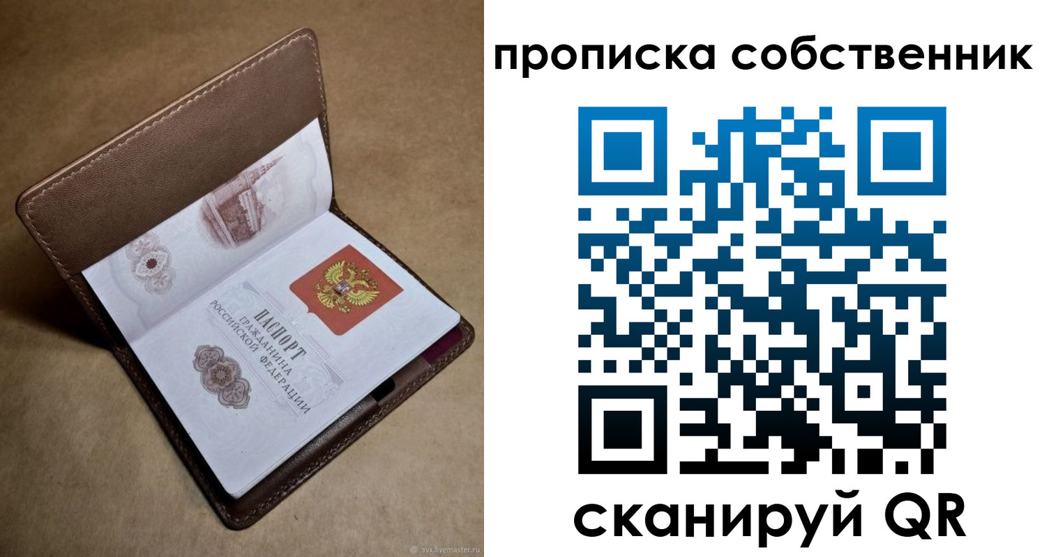 временная прописка в Нижнем Новгороде