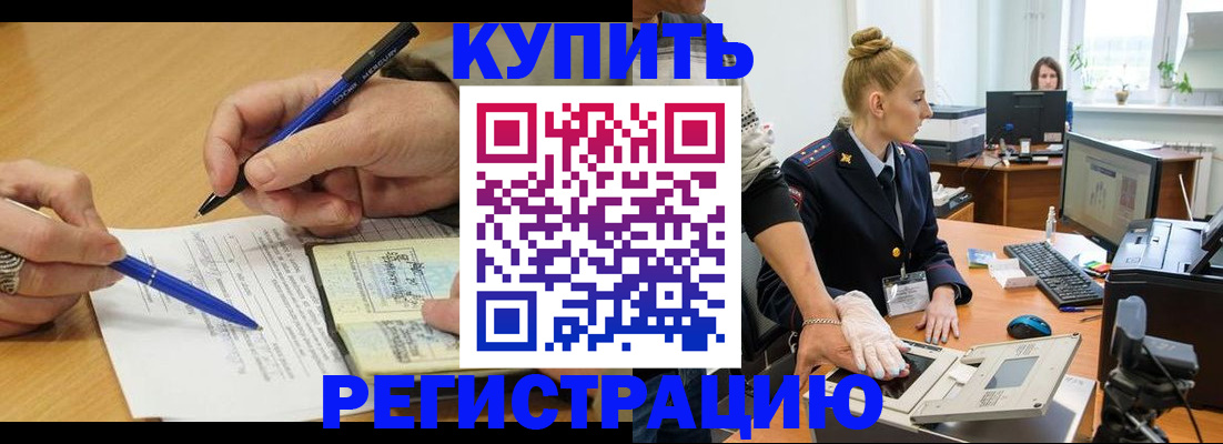 временная регистрация собственник в Нижнем Новгороде