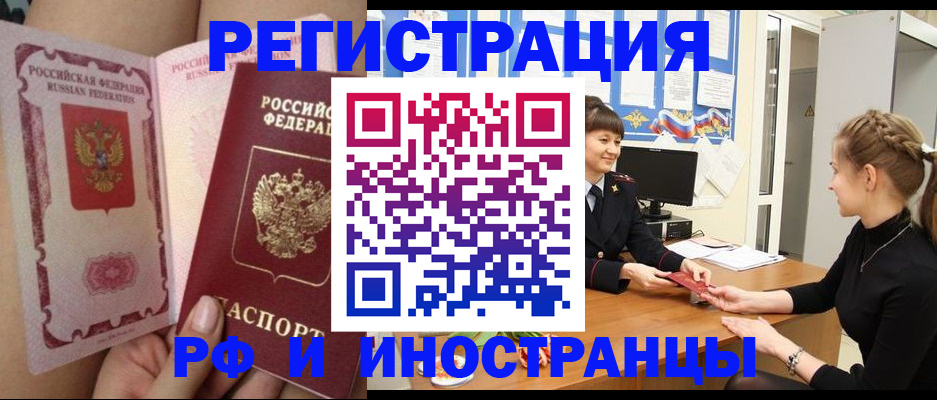 прописка штамп в Нижнем Новгороде