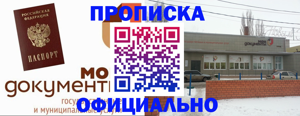 пропишу в квартире в Нижнем Новгороде