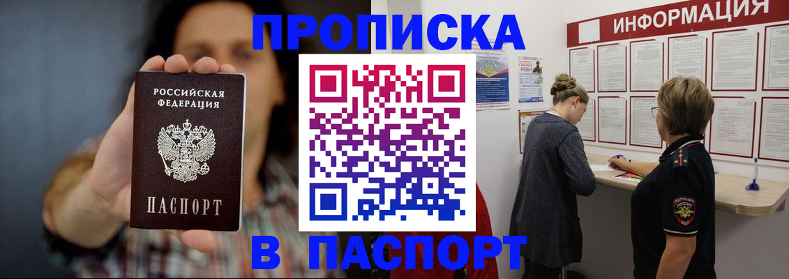 временная регистрация в Нижнем Новгороде