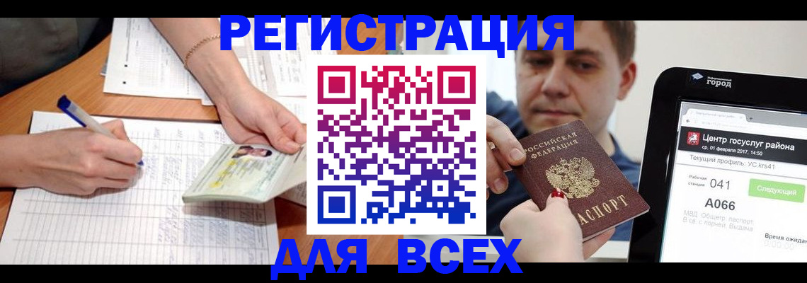 прописка в Нижнем Новгороде