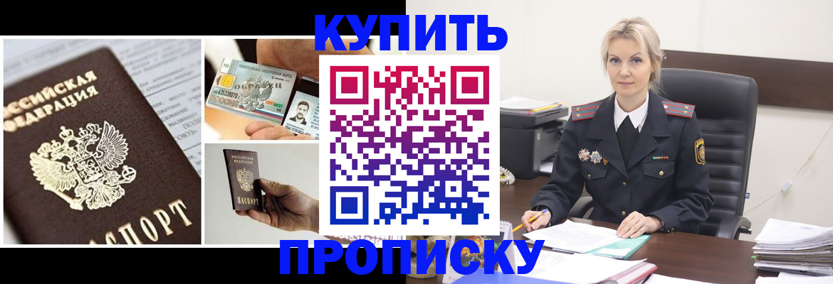 временная регистрация недорого в Нижнем Новгороде