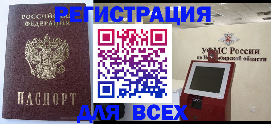 прописка ребенка в Нижнем Новгороде