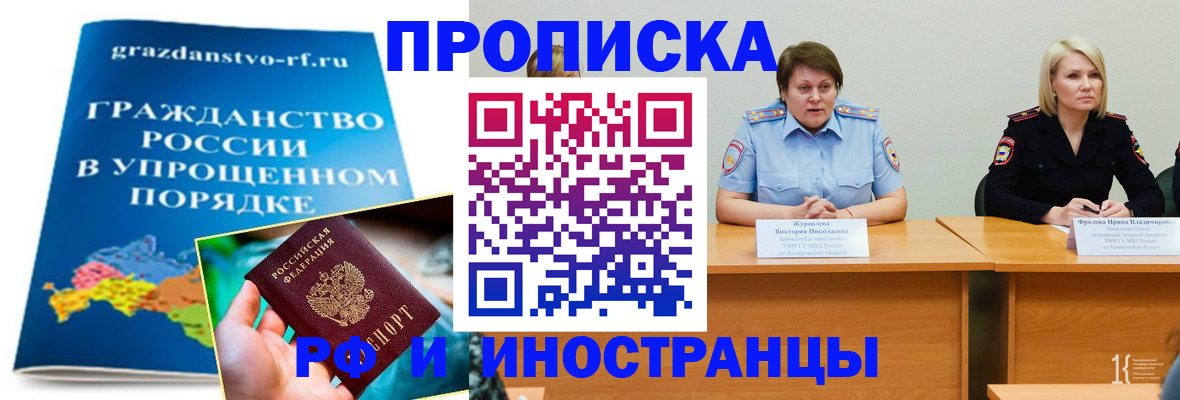 временная прописка в Нижнем Новгороде