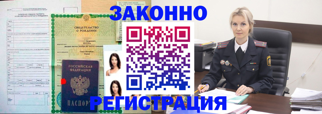 временная регистрация для всех в Нижнем Новгороде