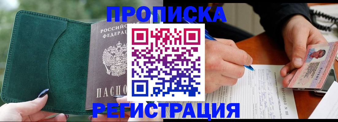 где прописаться в Нижнем Новгороде